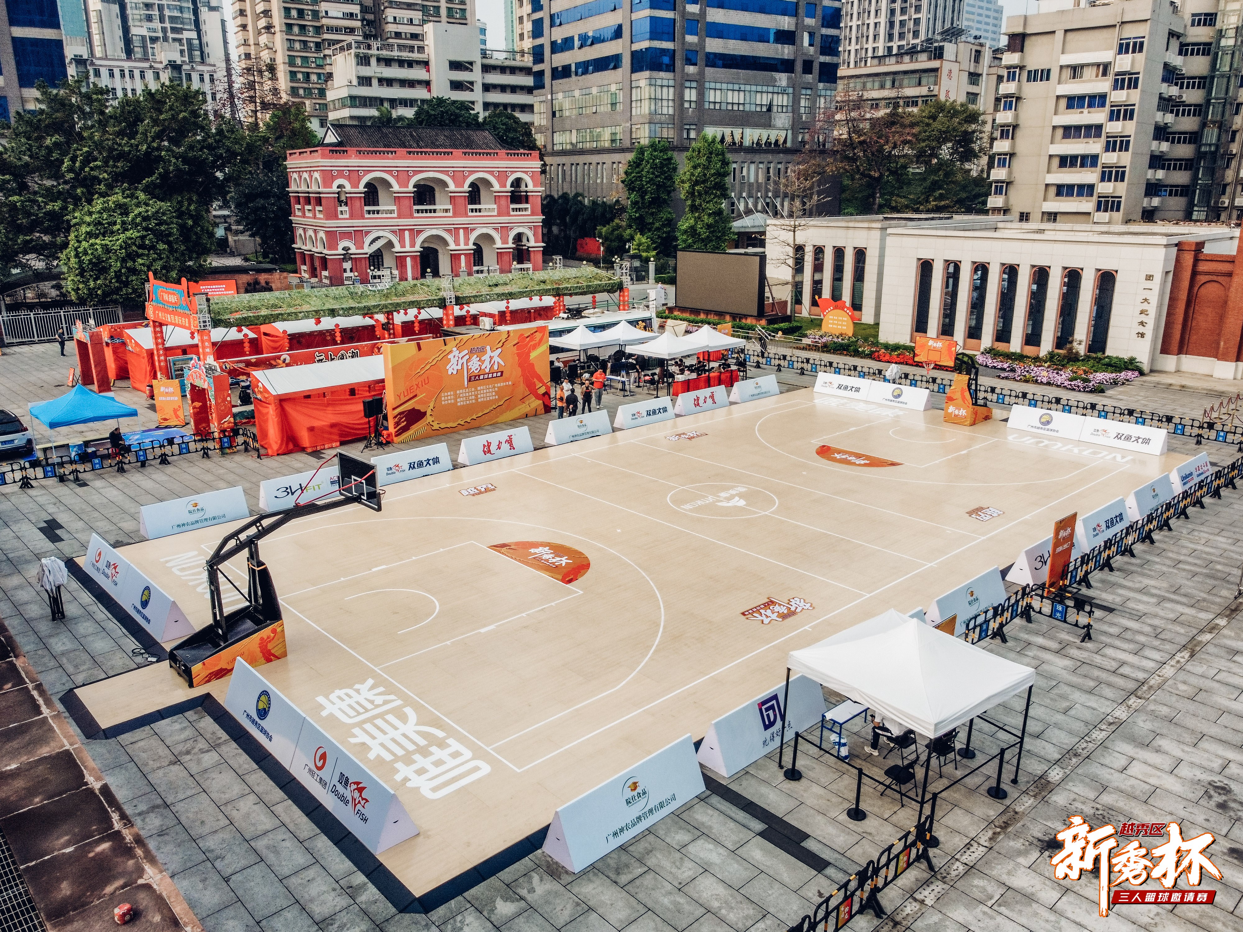 廣州越秀區(qū)“新秀杯”三人籃球邀請賽